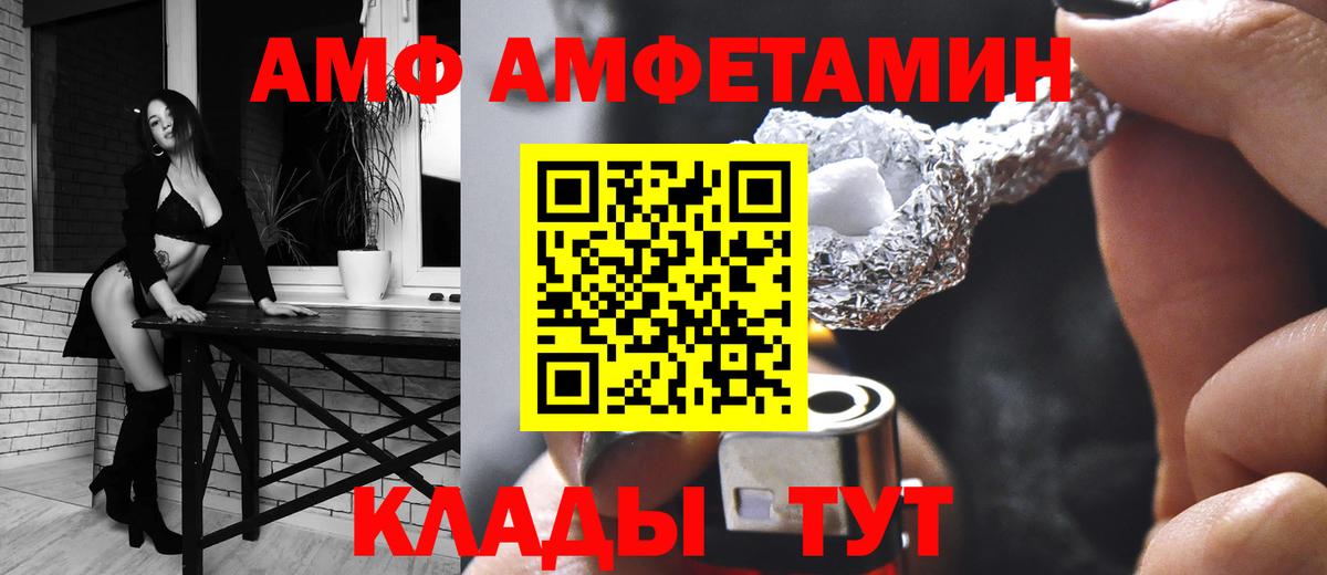 Amphetamine Premium Шатура