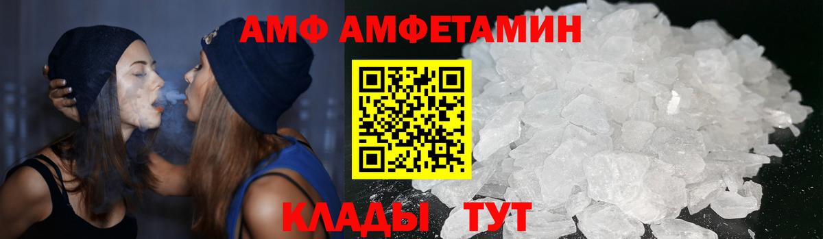АМФ 98%  Amphetamine  АМФ  Вход с VPN  Шатура 