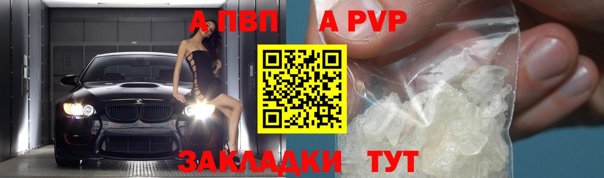 Alpha PVP СК  A PVP мука  Вход с VPN  А ПВП Crystall  Шатура 