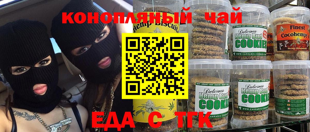 Шатура  Cannafood марихуана  Вход с VPN 