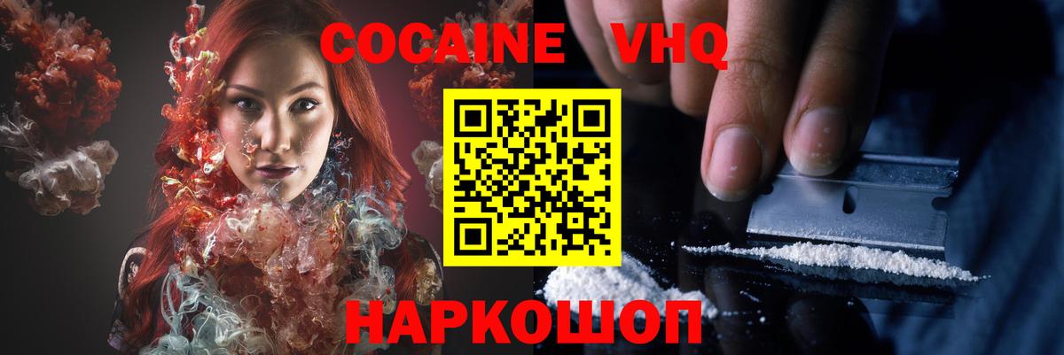 КОКАИН Fish Scale  Вход с VPN  Cocaine  что такое наркотик  Шатура  COCAIN FishScale 