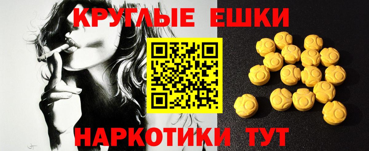 Экстази  что такое наркотик  Вход с VPN  Экстази Дубай  Шатура  Экстази диски 