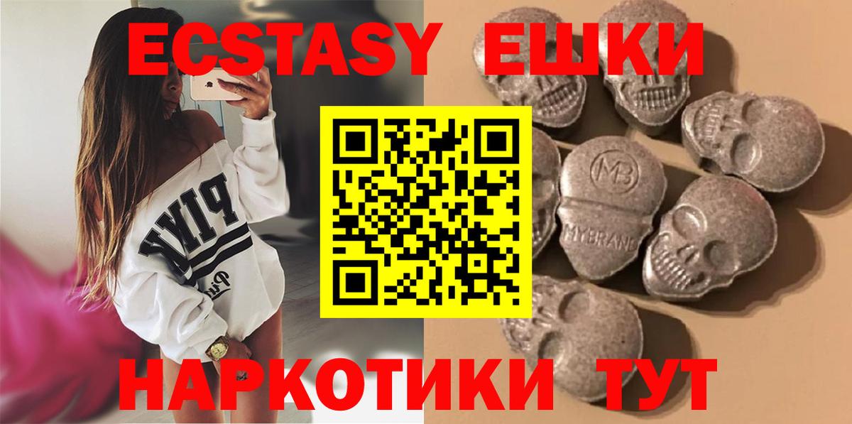 Ecstasy Cube Шатура