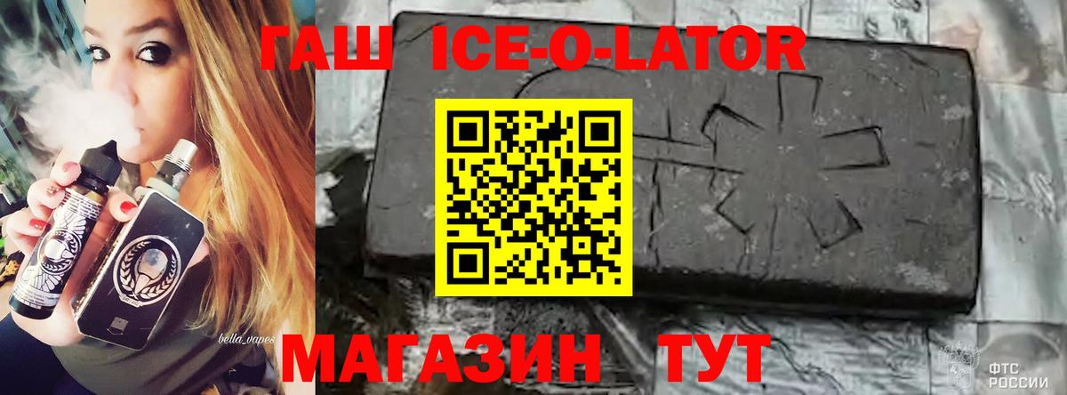что такое   Вход с VPN  Шатура  ГАШ гарик 