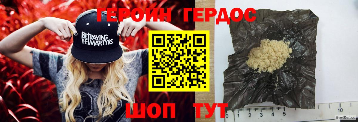 Героин Афган Шатура
