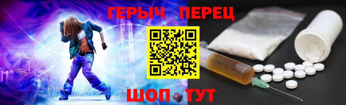 Героин Heroin  ГЕРОИН  Шатура  Вход с VPN 