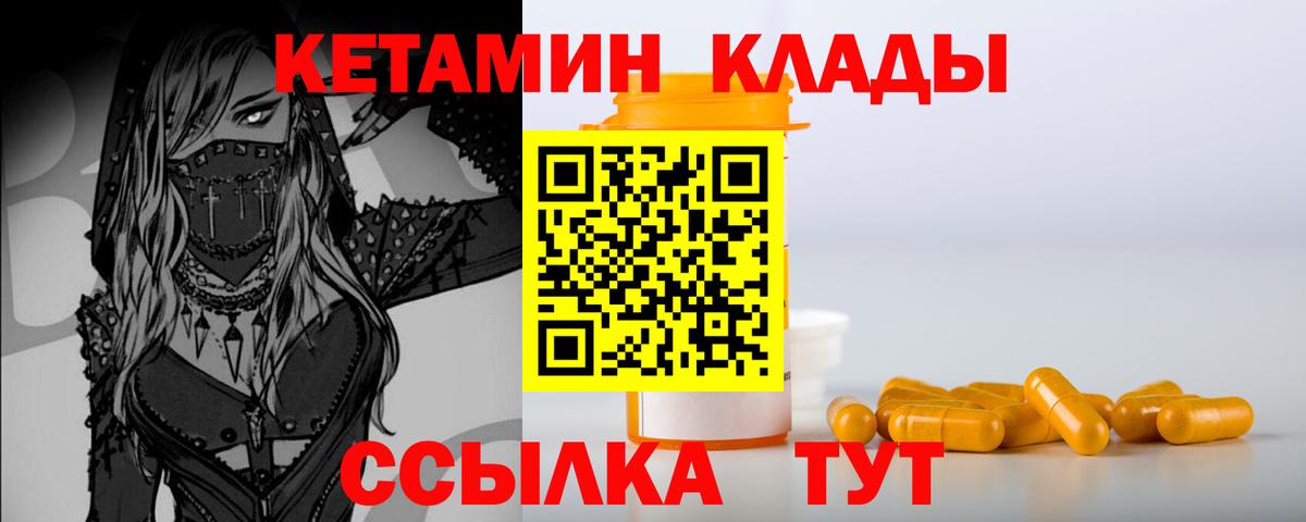 ОМГ ОМГ зеркало  Кетамин VHQ  Вход с VPN  Шатура 