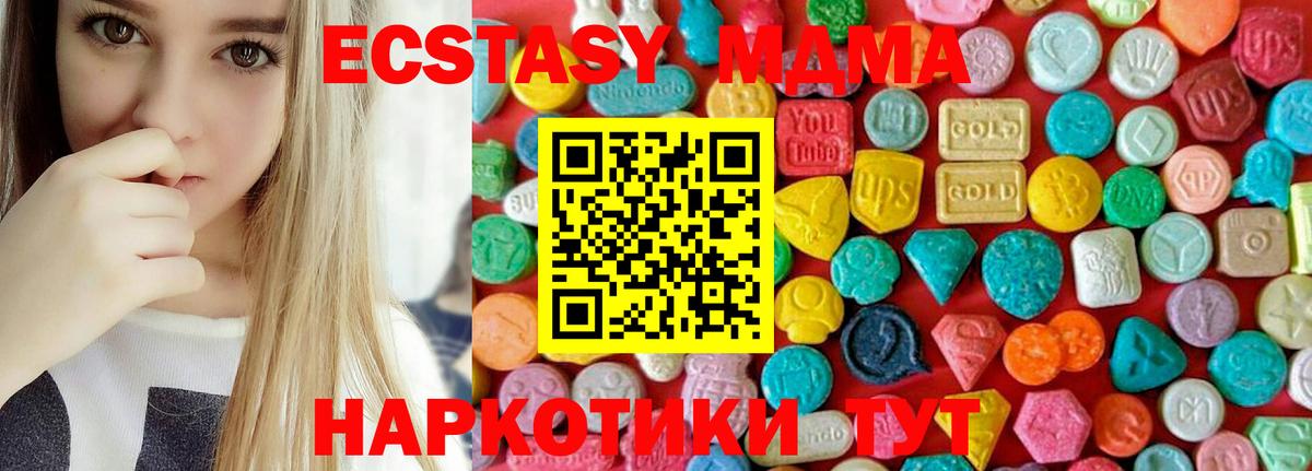 MDMA crystal Шатура
