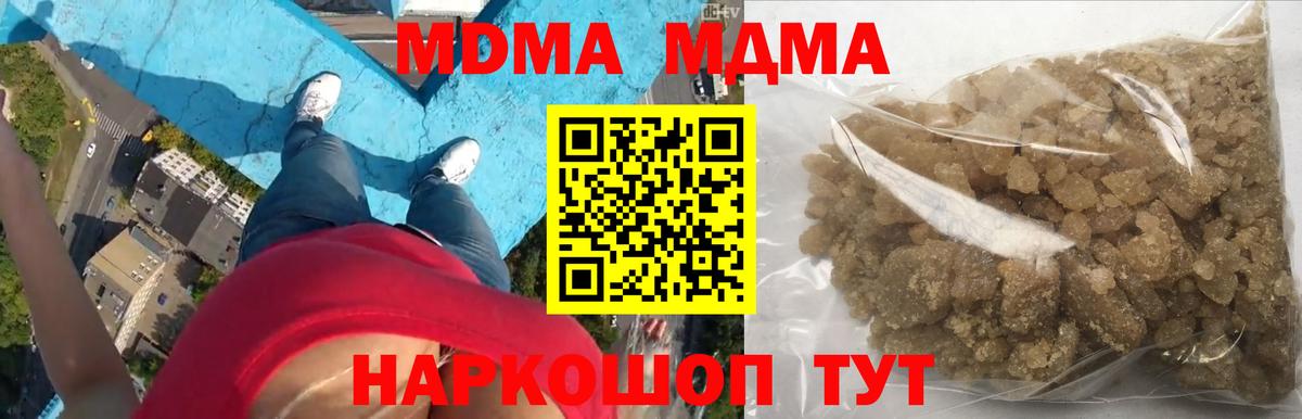 MDMA Molly  Вход с VPN  МДМА  Шатура  MDMA Molly 