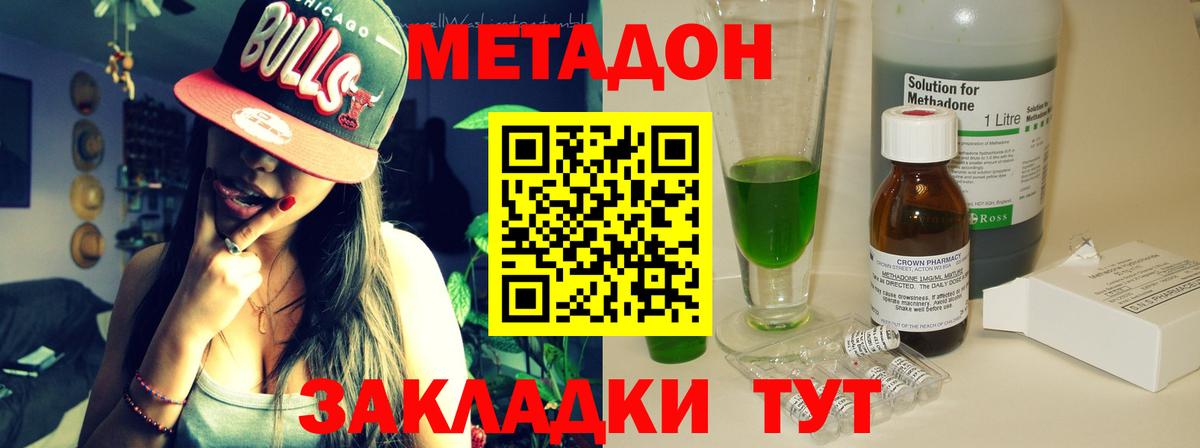   tor  Метадон VHQ  Шатура  Вход с VPN  Метадон кристалл 