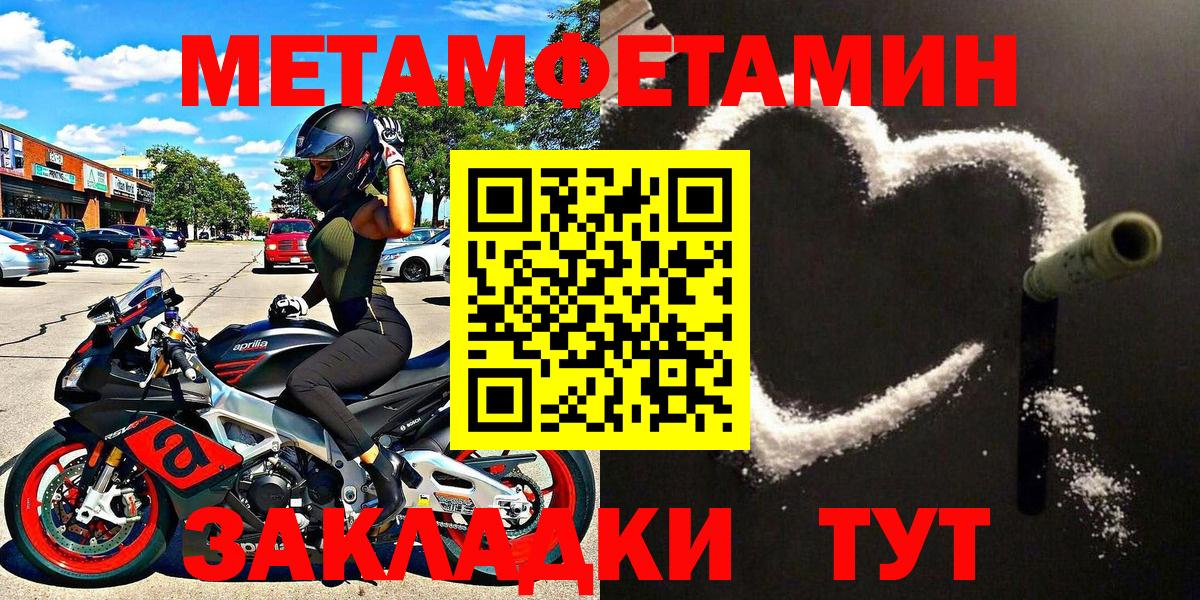 МЕТАМФЕТАМИН витя Шатура