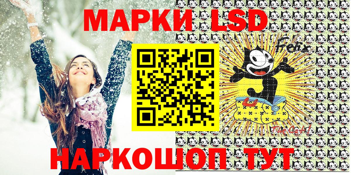 Марки 25I-NBOMe 1500мкг Шатура