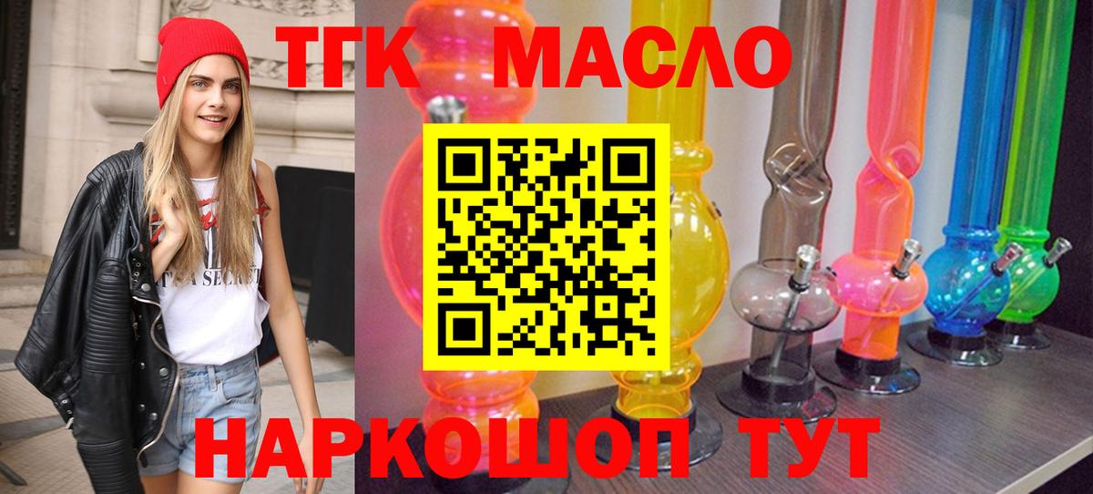 где можно купить   ТГК гашишное масло  Вход с VPN  Шатура 